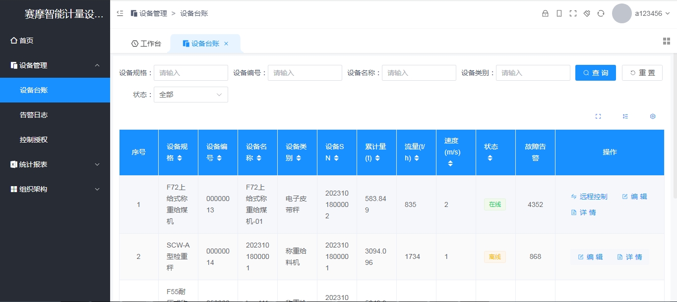 統(tǒng)計報表 