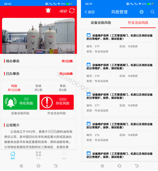 風(fēng)險(xiǎn)管理
