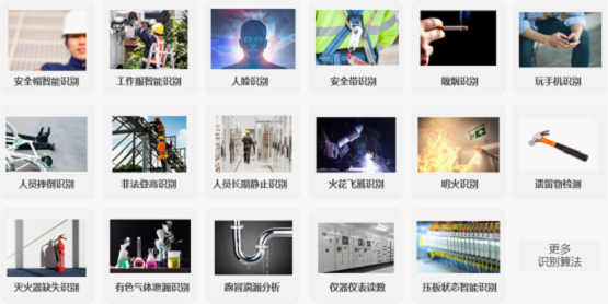 AI圖像識別算法