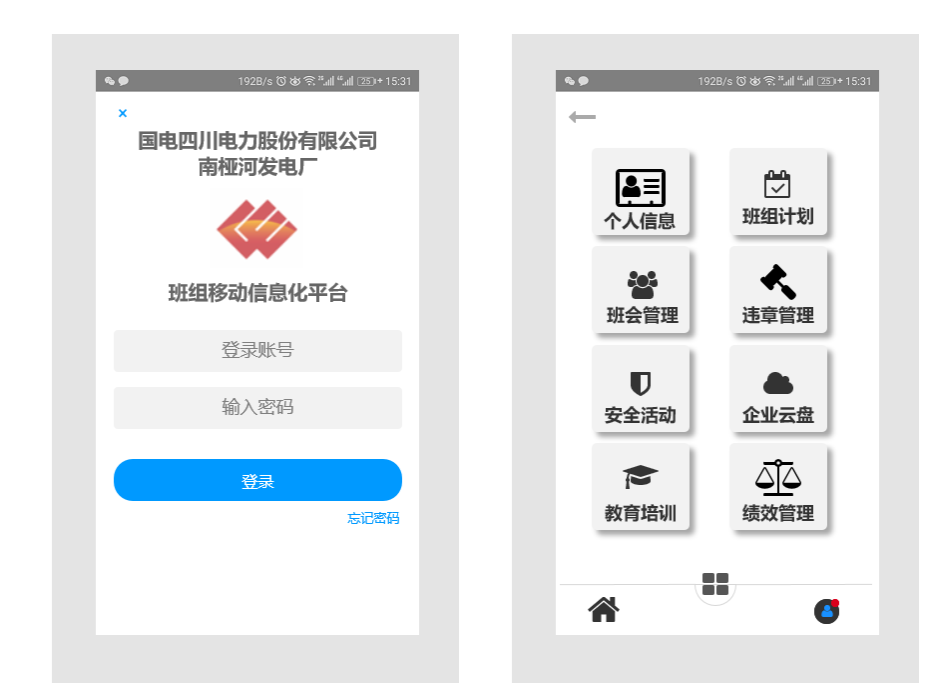 提升班組教育培訓(xùn)的便捷性