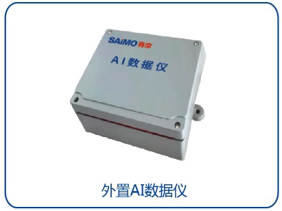 AI數(shù)據(jù)儀